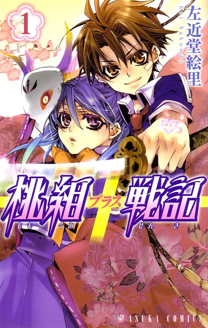 Momogumi Plus Senki Chapter 5.001 2